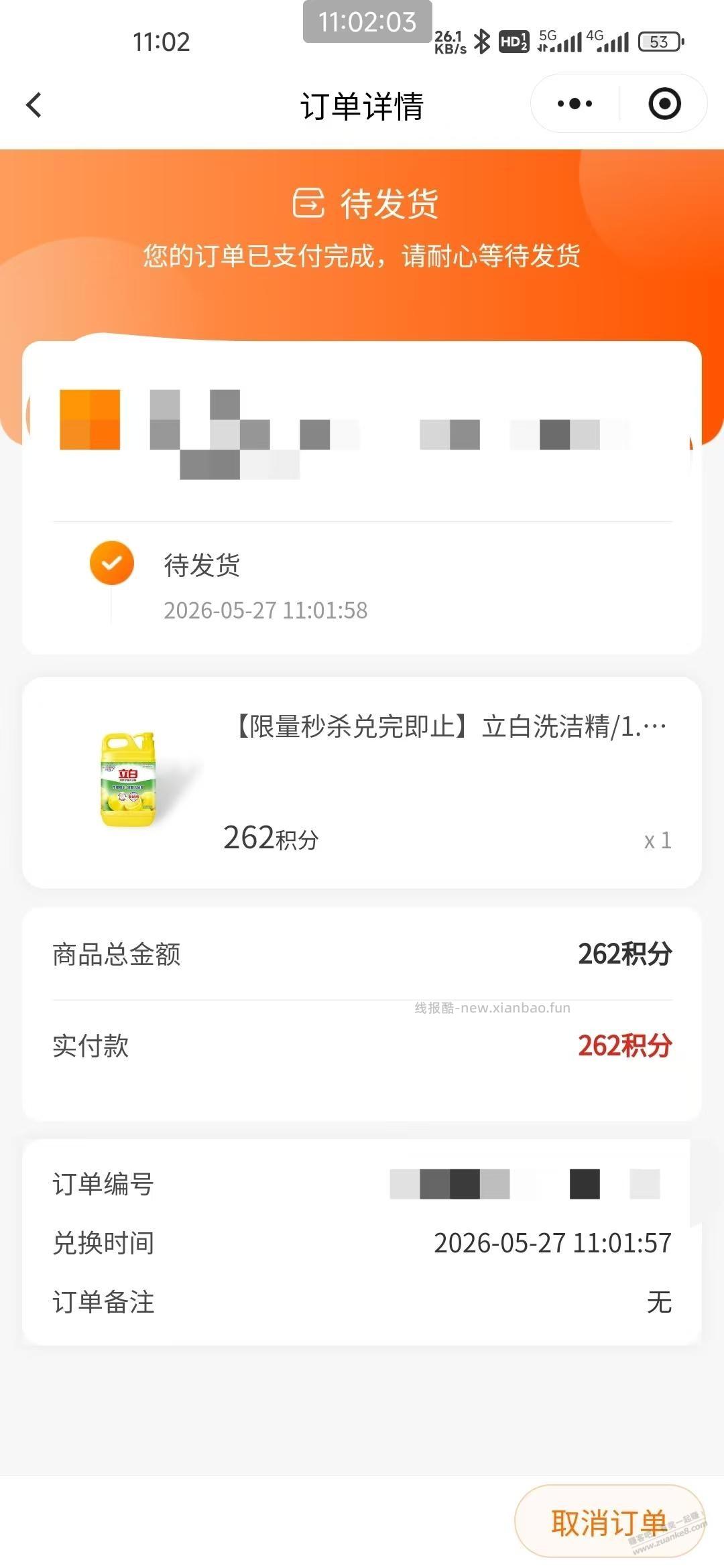 伊利速度冲，还没有黄！ - 线报酷