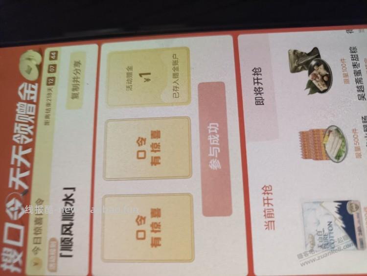 天猫口令领猫卡 - 线报酷
