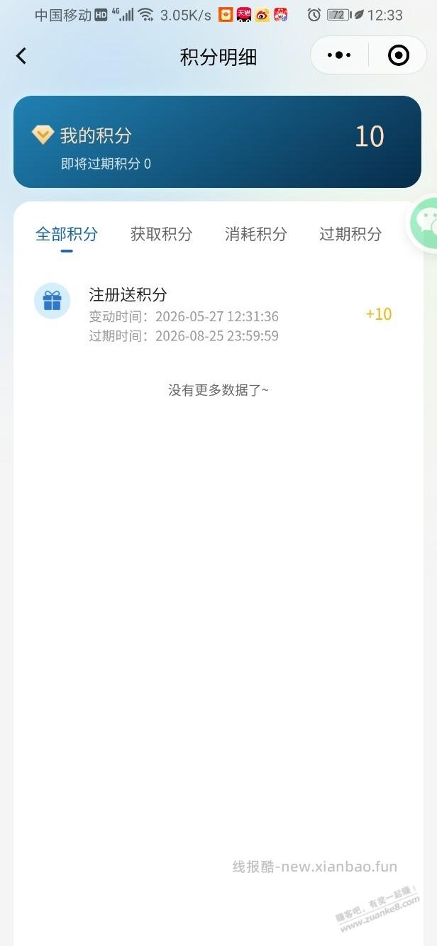 伊利速度冲，还没有黄！ - 线报酷