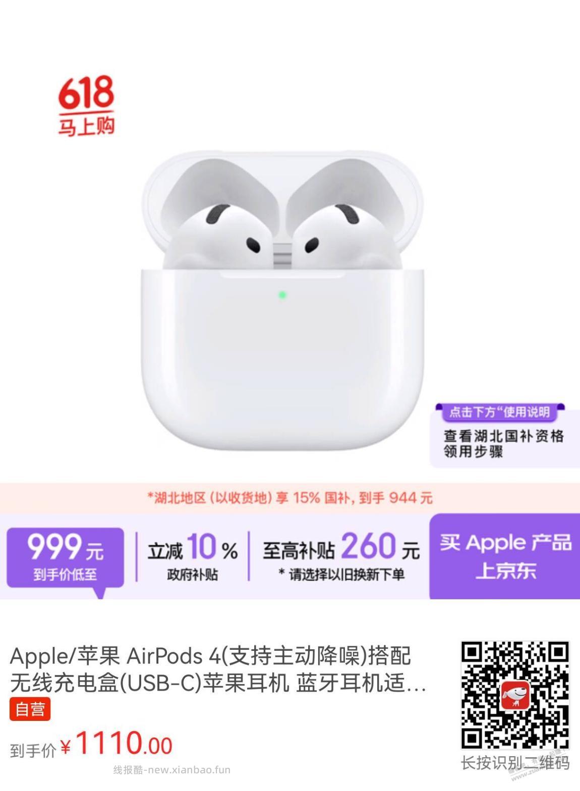 这个耳机有毛吗，能不能上车， - 线报酷