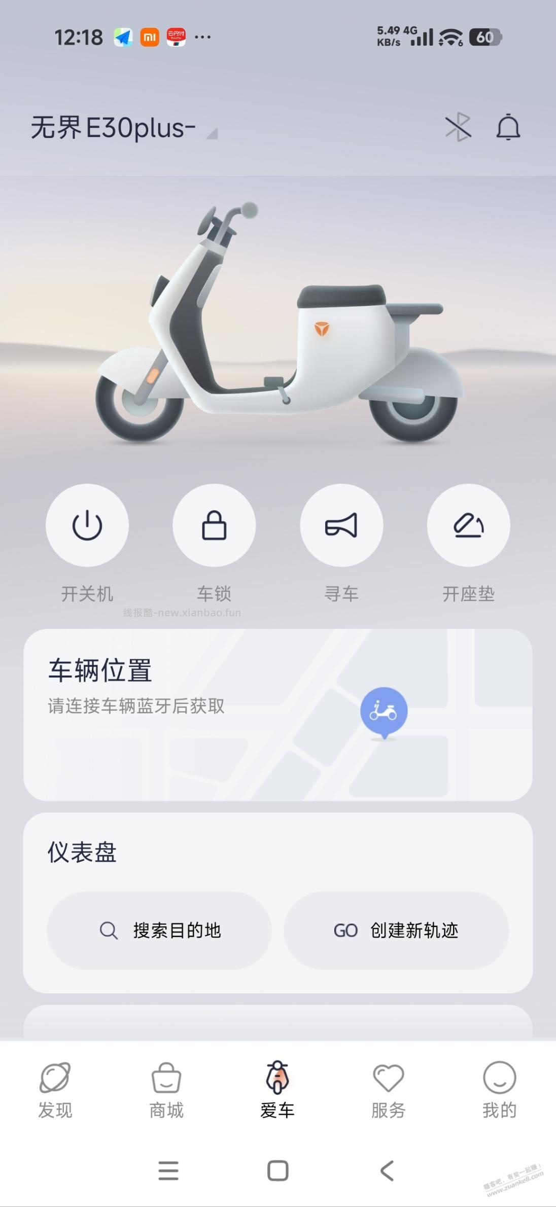 京东自营买的雅迪电动车收到了，以为低配悦享版没想到是高配运动版 - 线报酷