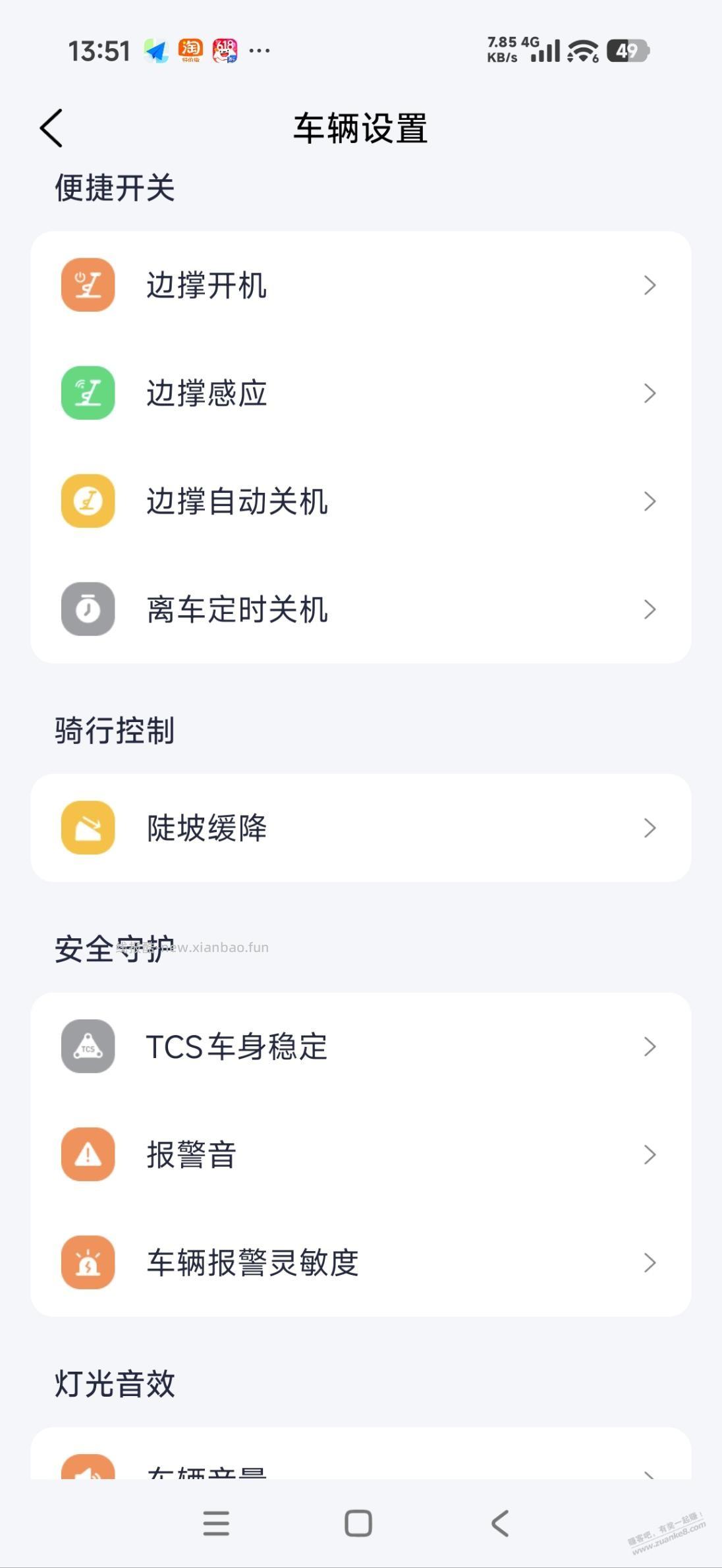 京东自营买的雅迪电动车收到了，以为低配悦享版没想到是高配运动版 - 线报酷