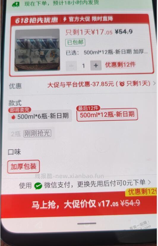 天热了 有好价的啤酒推荐吗 - 线报酷
