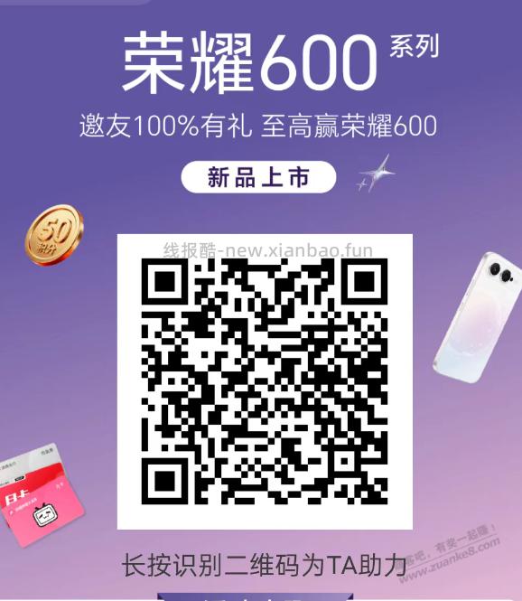 荣耀抽奖没水了 没水了别拉人了 留着新号 - 线报酷