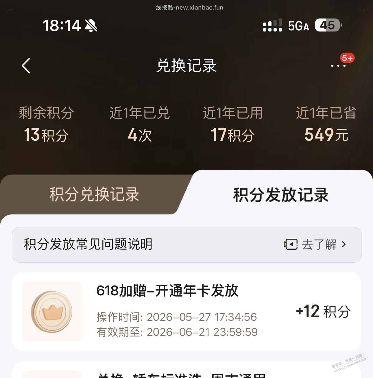 必胜客送京东会员活动，大家自己看看 - 线报酷