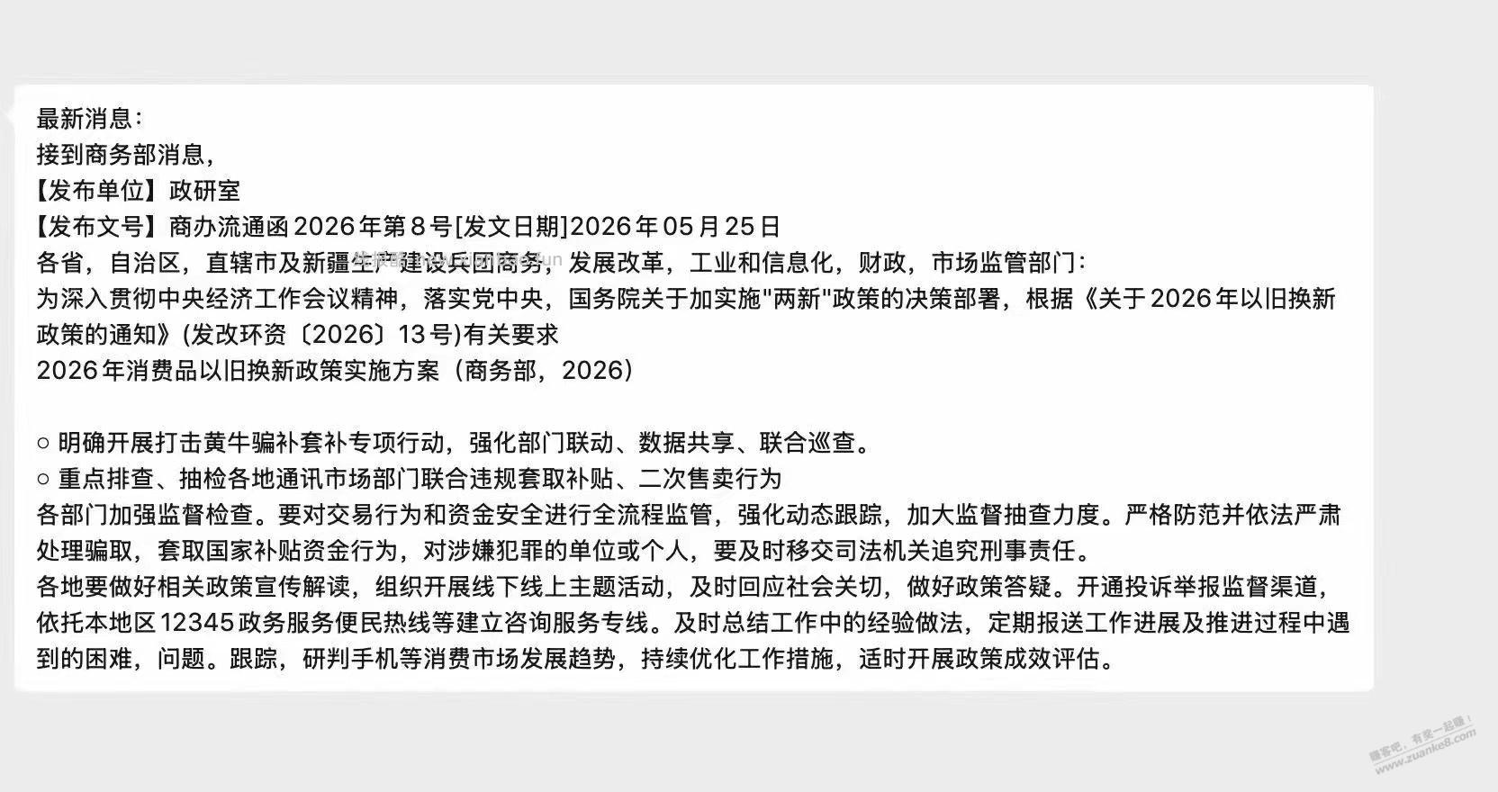 看图 - 线报酷