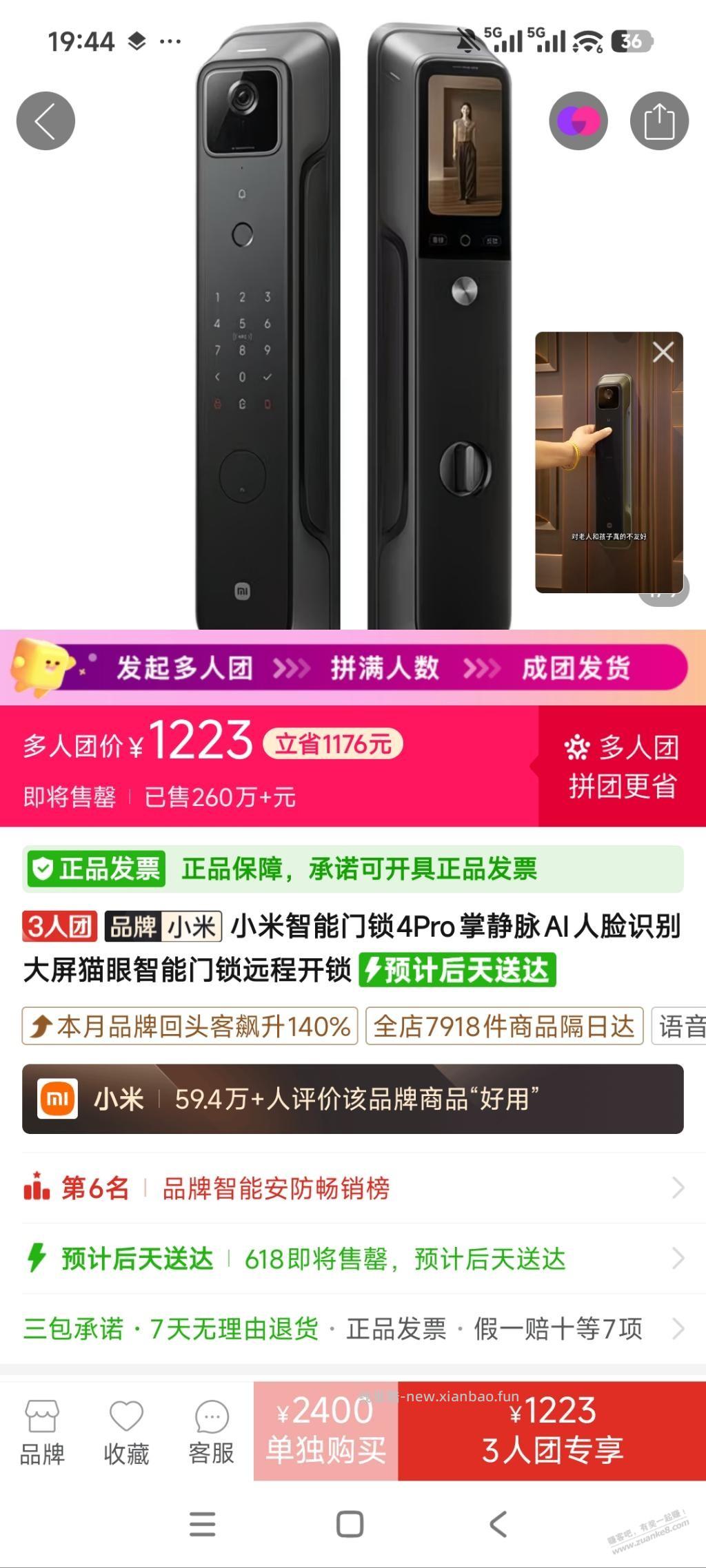 指纹锁好价 - 线报酷