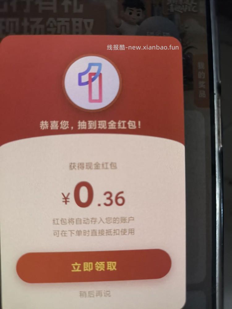 支付宝APEC有水 - 线报酷