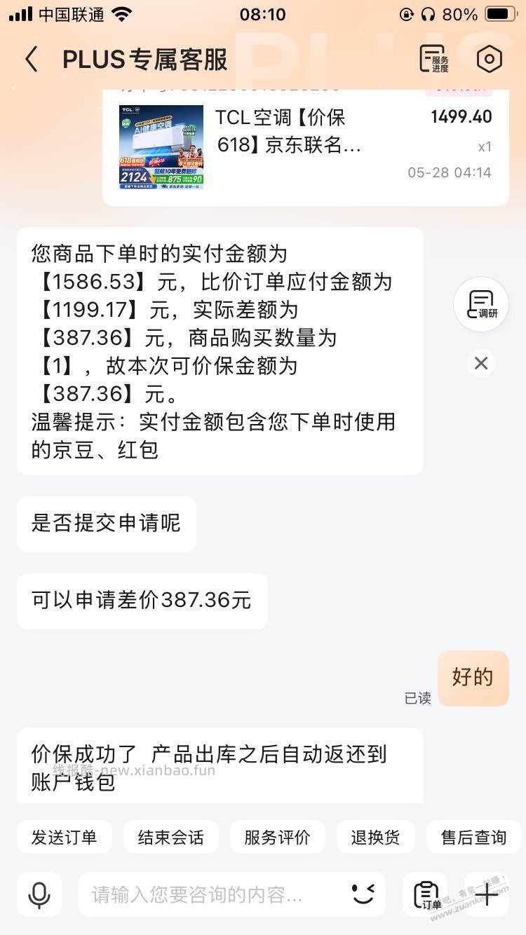 四点起来撒泡尿赚了小四百 - 线报酷