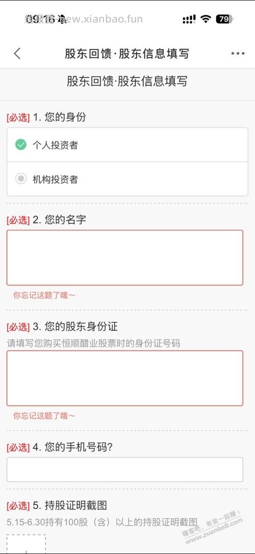 白嫖恒顺大礼包 不一定发货 - 线报酷 白嫖恒顺大礼包 不一定发货 - 线报酷