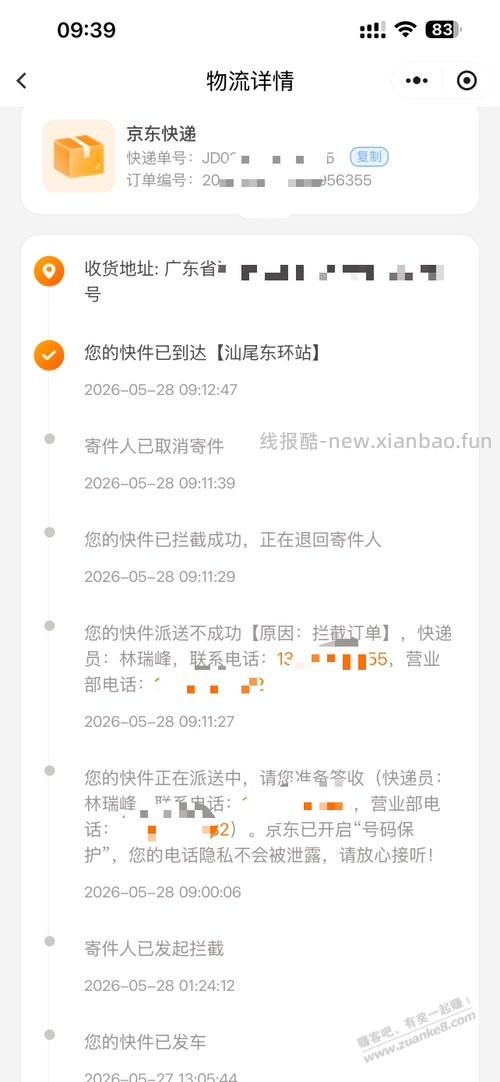 伊利玩不起了 - 线报酷