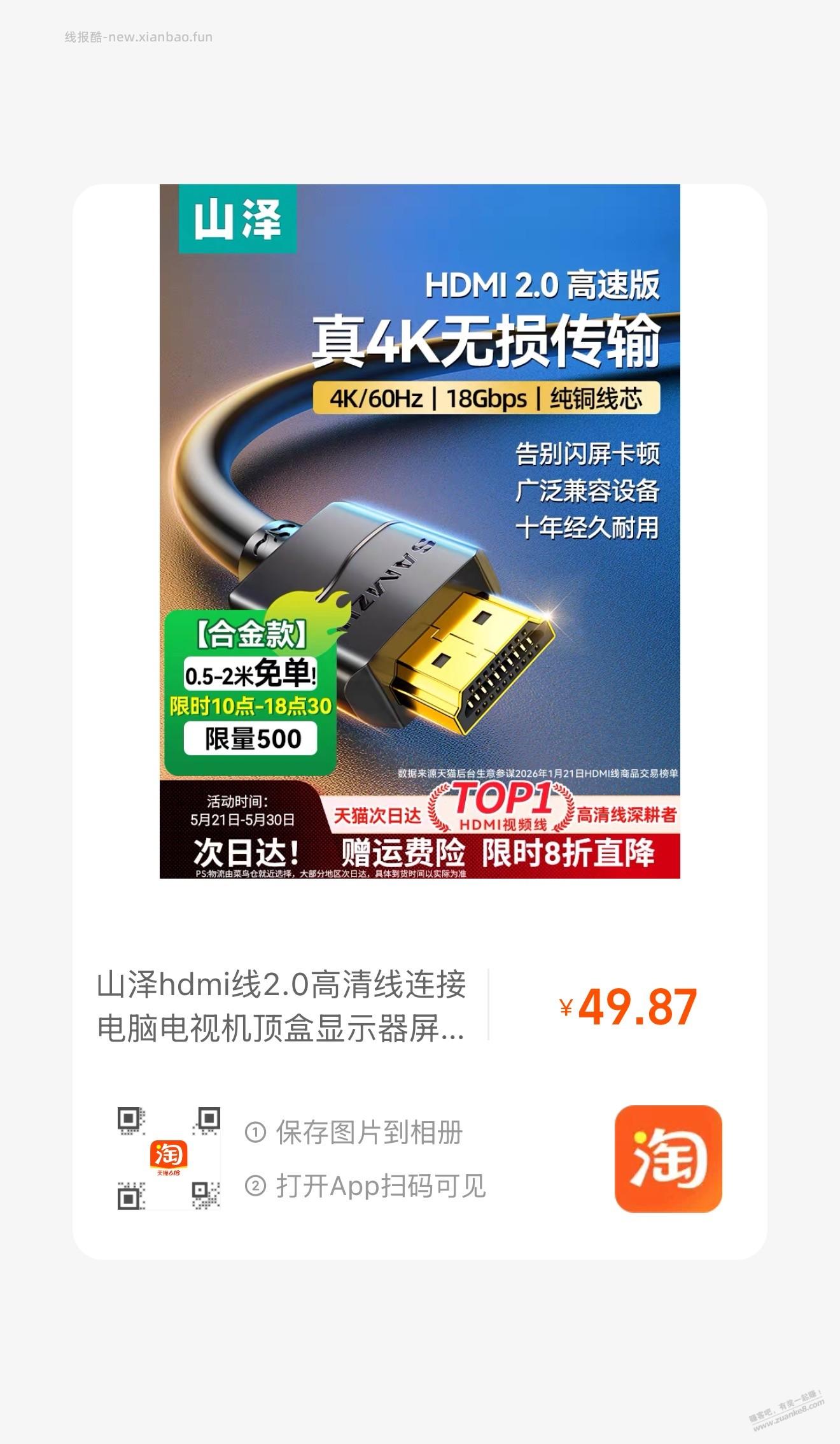 好像发重复了，不好意思 - 线报酷