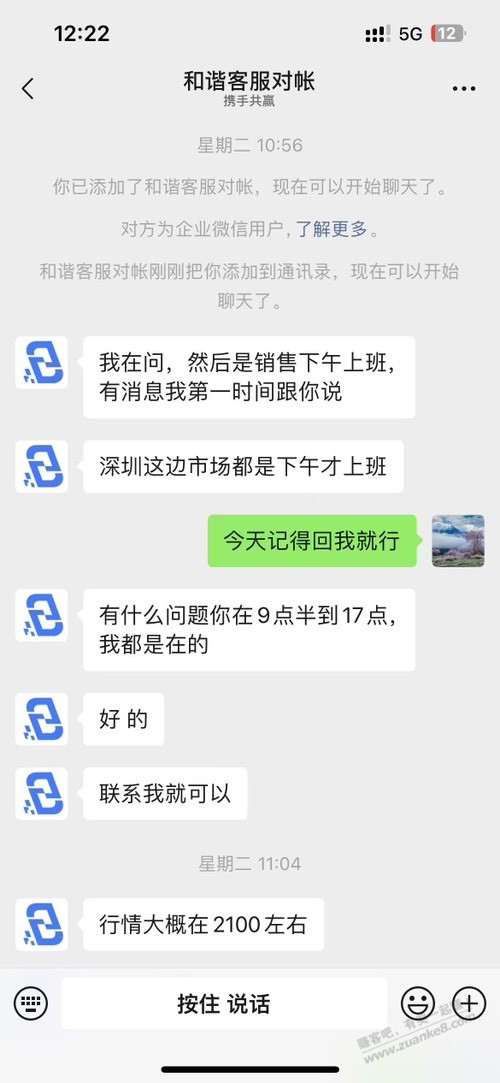 某收货佬的嘴脸1 - 线报酷 某收货佬的嘴脸1 - 线报酷