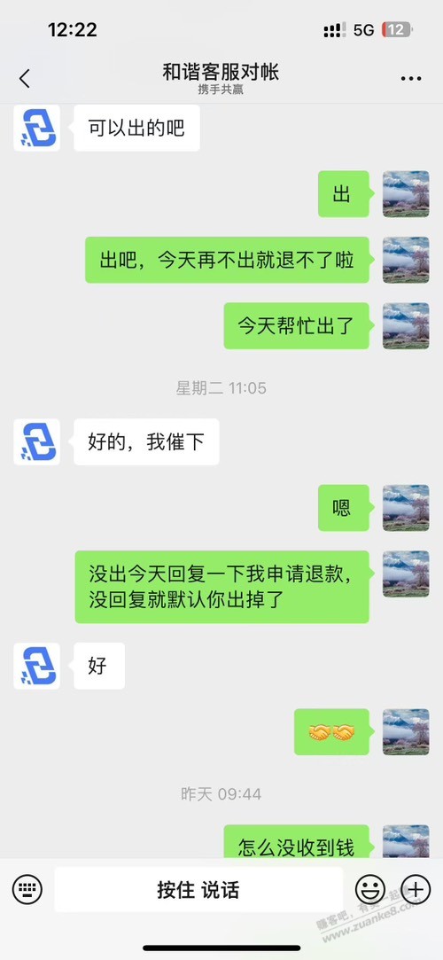 某收货佬的嘴脸1 - 线报酷 某收货佬的嘴脸1 - 线报酷
