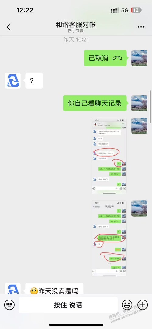 某收货佬的嘴脸1 - 线报酷 某收货佬的嘴脸1 - 线报酷