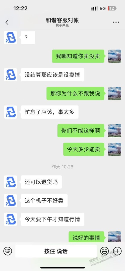 某收货佬的嘴脸1 - 线报酷 某收货佬的嘴脸1 - 线报酷