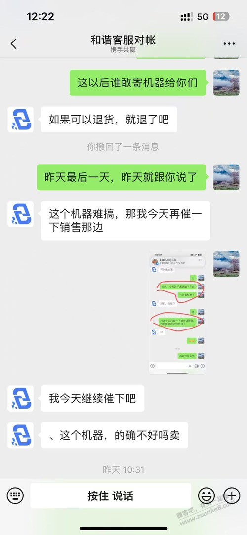 某收货佬的嘴脸1 - 线报酷