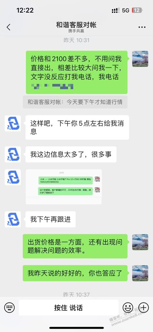 某收货佬的嘴脸1 - 线报酷