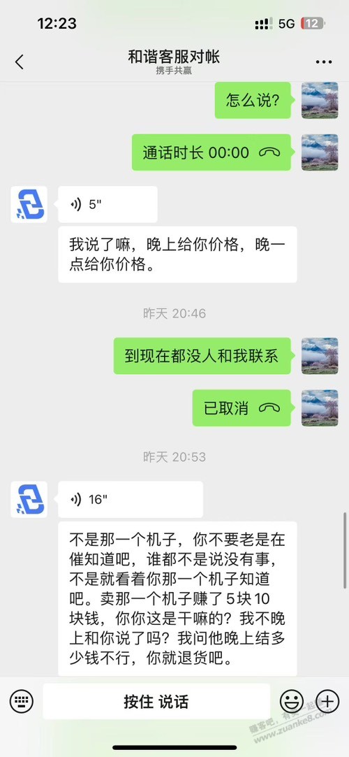 某收货佬的嘴脸1 - 线报酷
