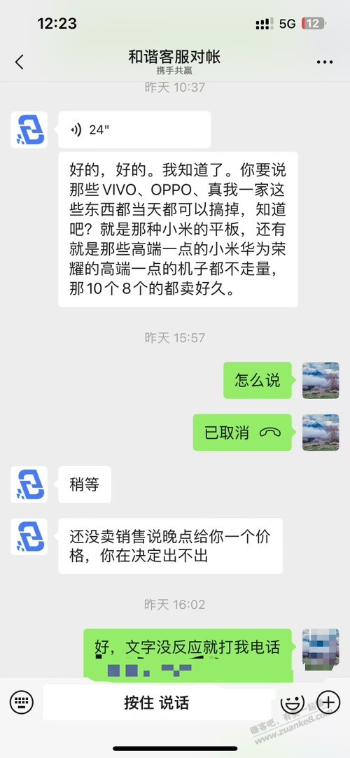 某收货佬的嘴脸1 - 线报酷