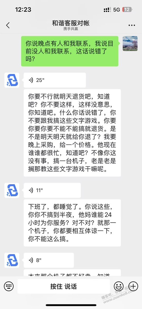 某收货佬的嘴脸1 - 线报酷