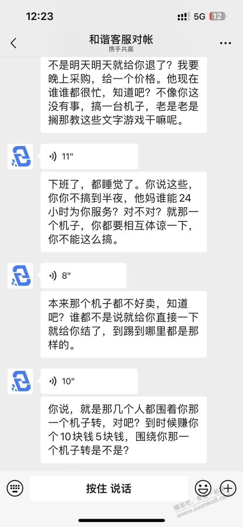 某收货佬的嘴脸1 - 线报酷