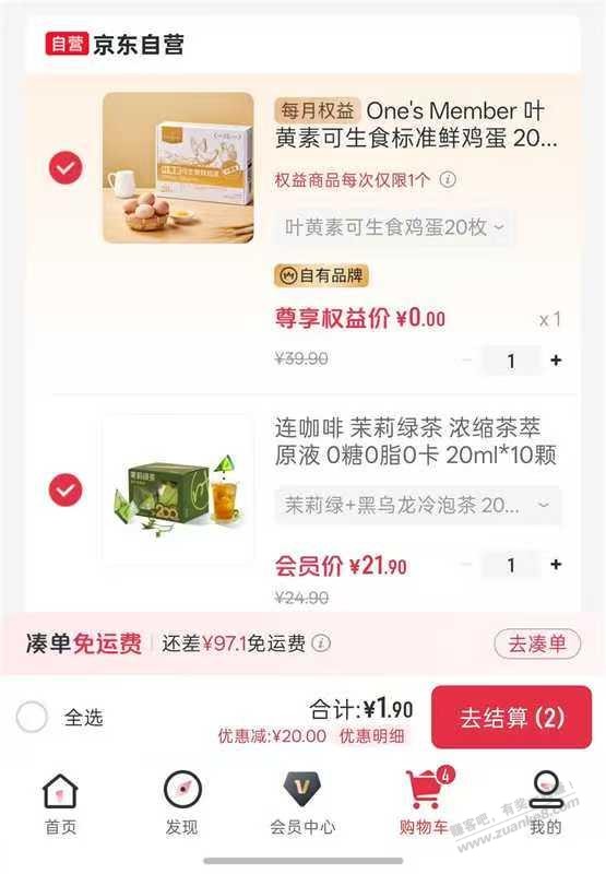 速度一号店20-20 - 线报酷