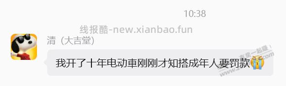 关于电动车我给大家算个帐。 - 线报酷