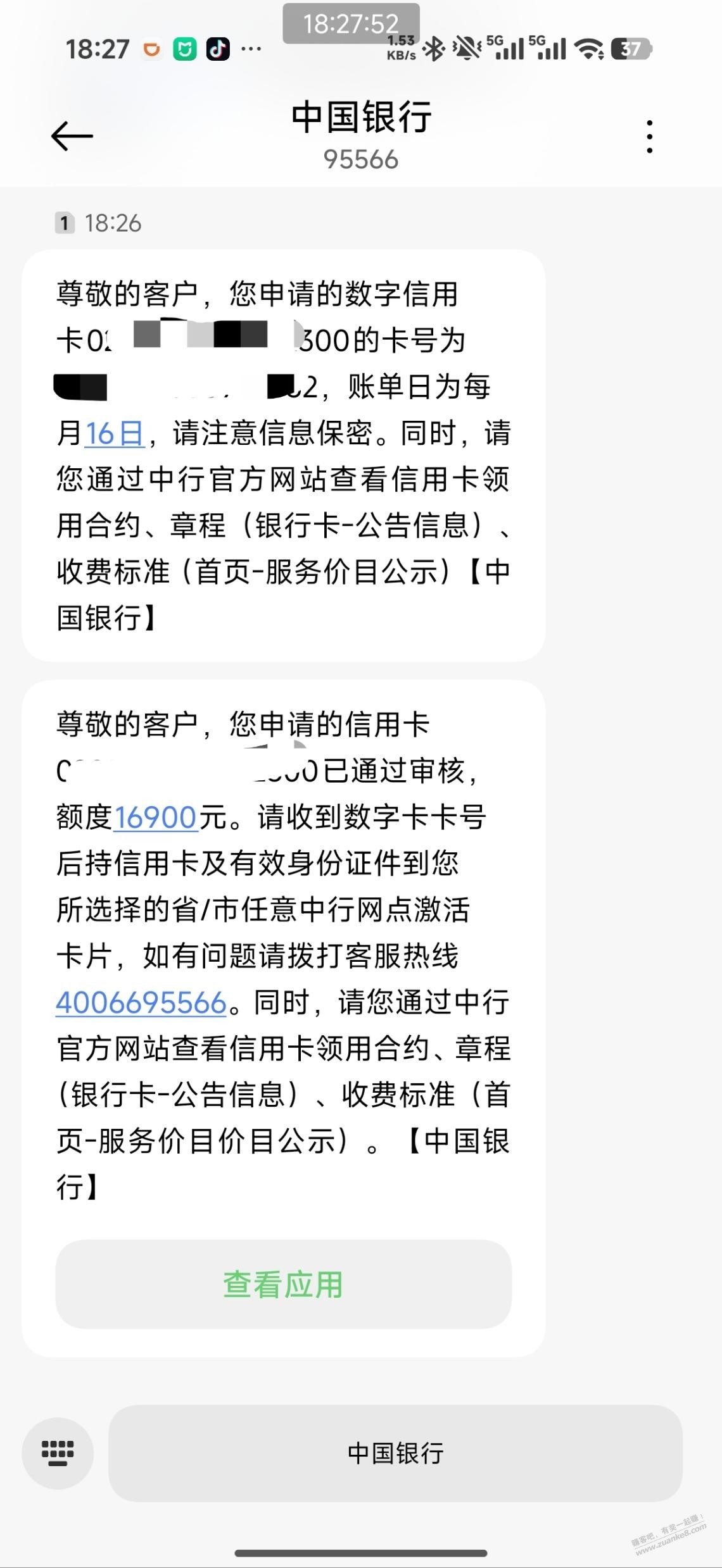 中行申卡有水了么 - 线报酷