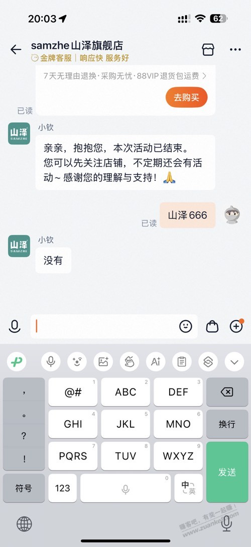 速度速度 山泽hdmi 线补货了 （看错了，抱歉，没有了） - 线报酷