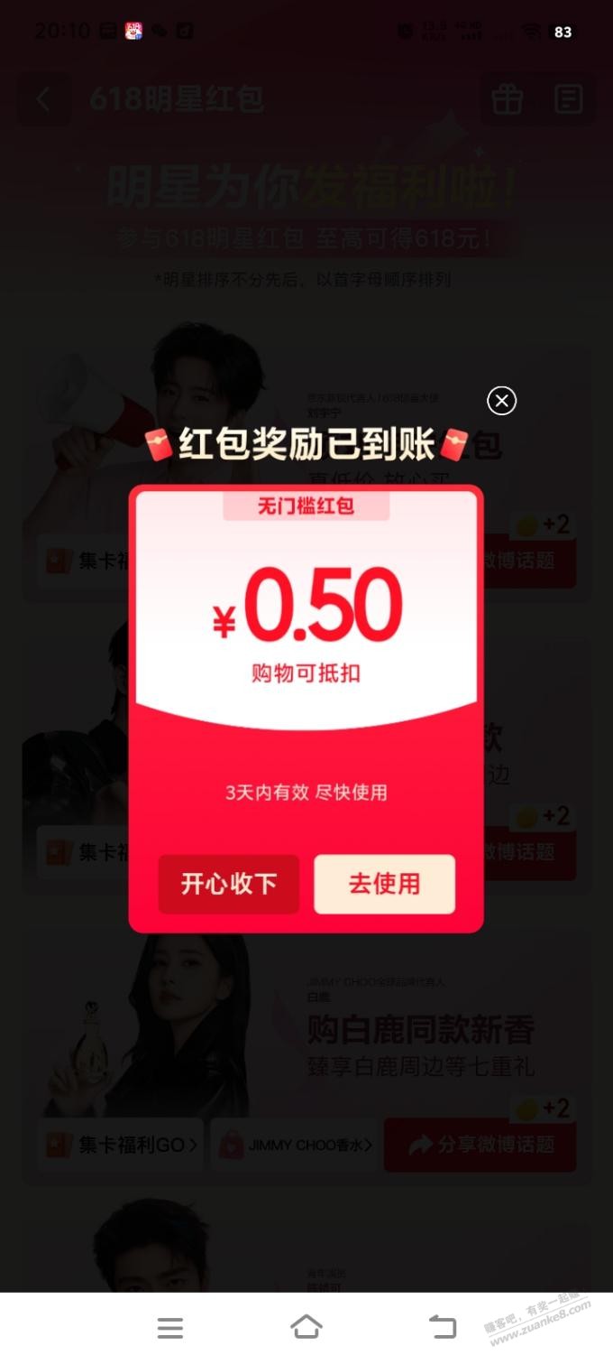五毛你领了吗 - 线报酷