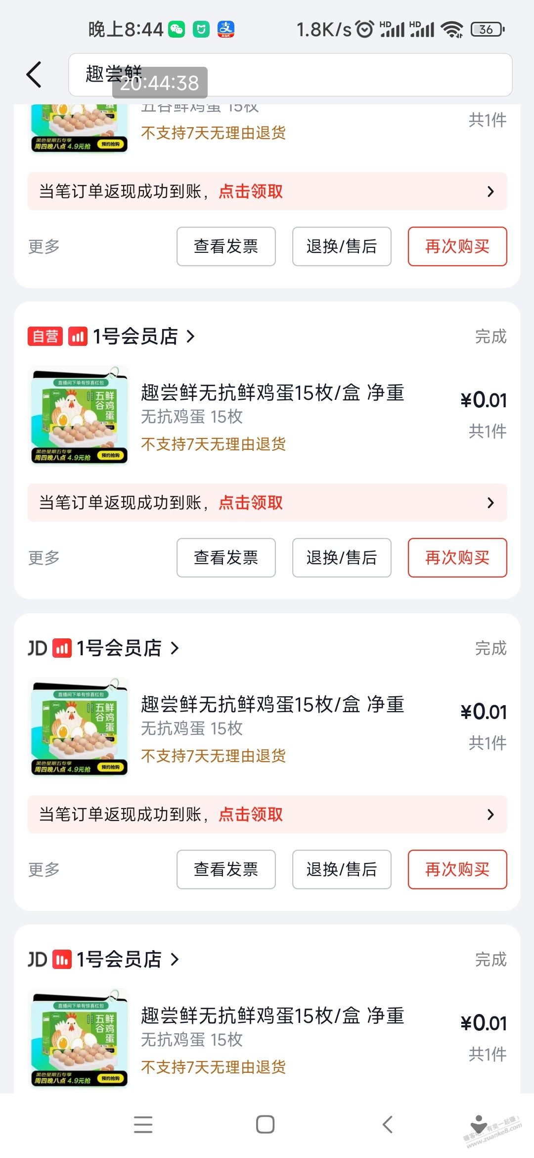 鸡蛋这么贵都没人抢了？黑五手动2中2 - 线报酷
