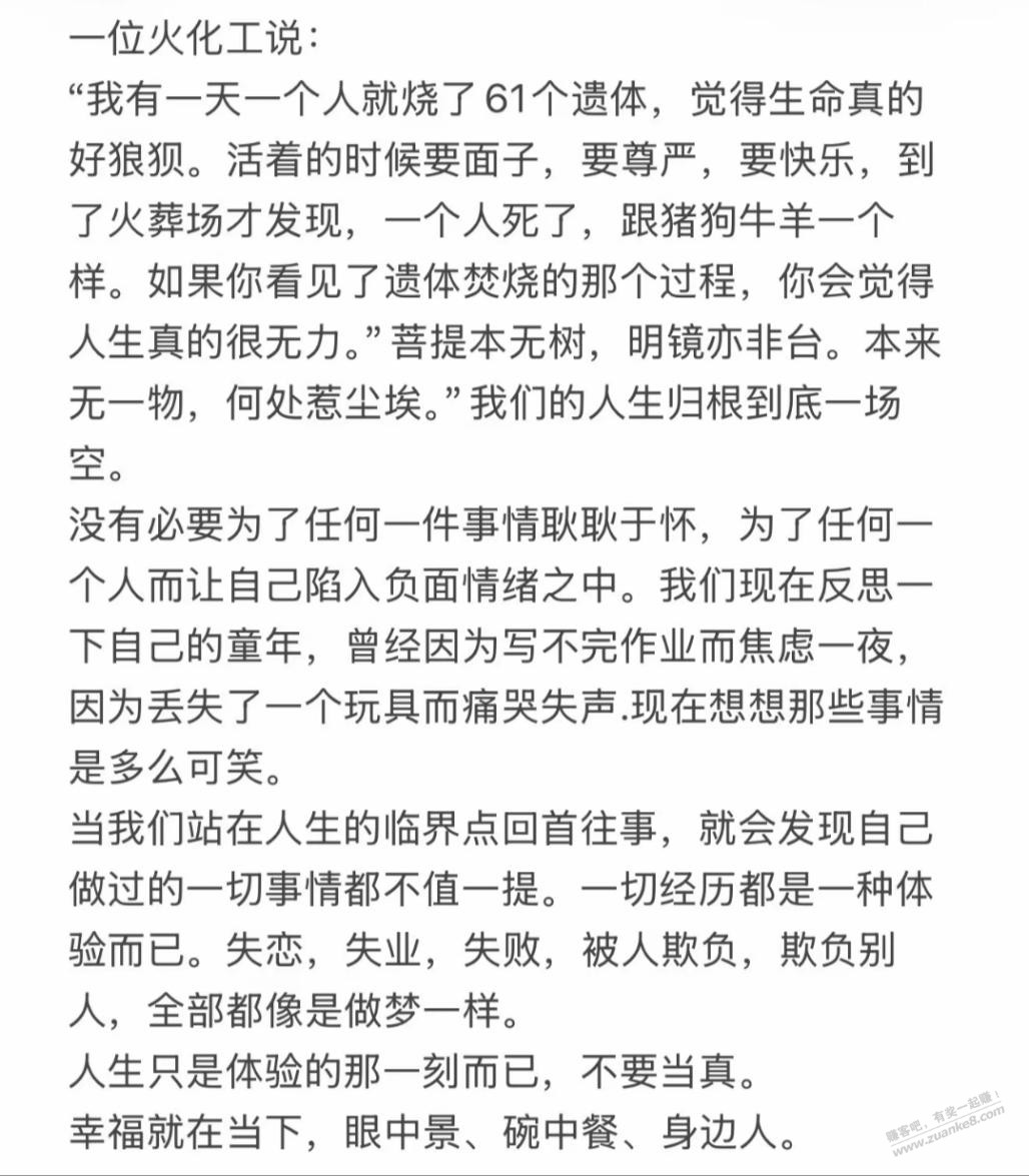 分享，老哥们要多爱惜自己身体呀 - 线报酷