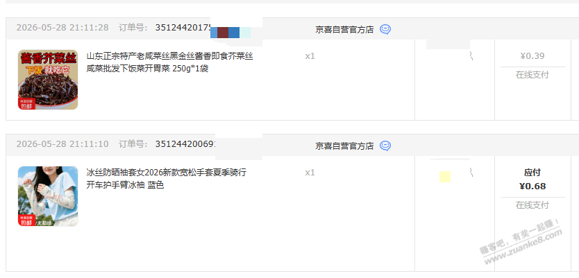 速度，2分钱100张A4打印纸，多单 - 线报酷