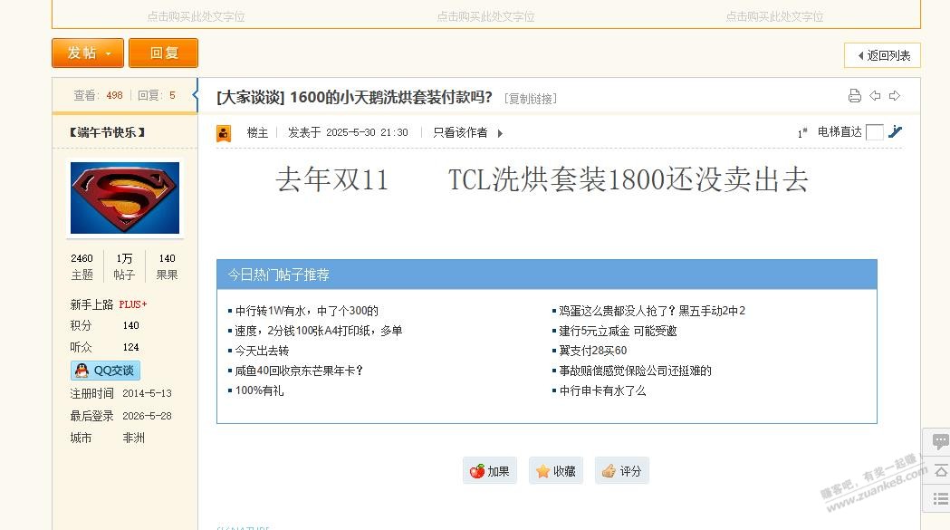 买追觅的人有福了，活动结束了 - 线报酷