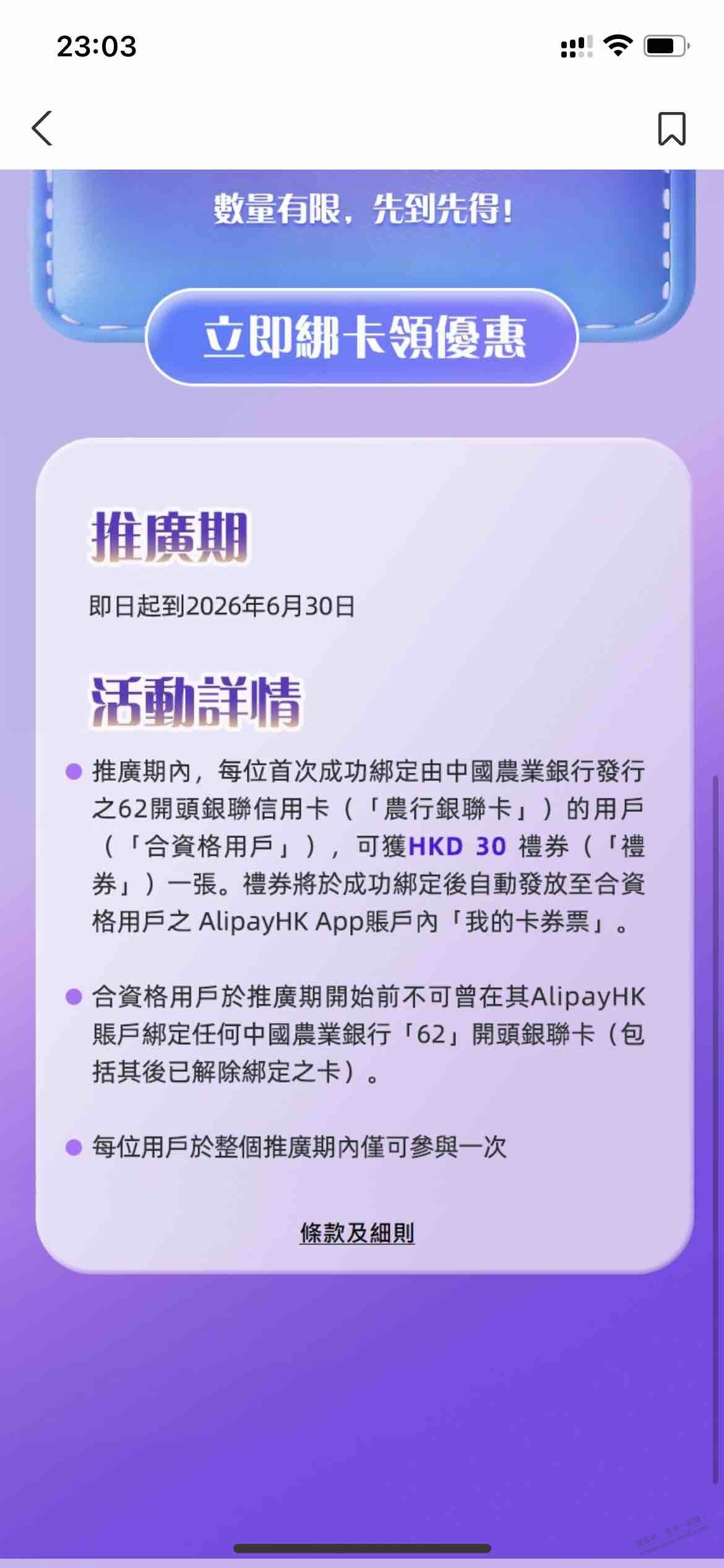 Alipay HK 30元毛（如图） - 线报酷