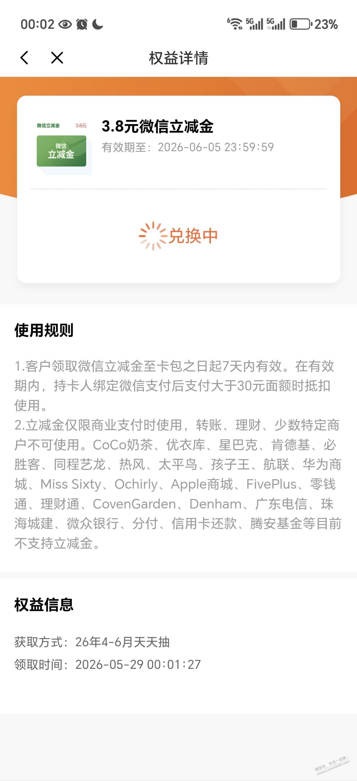 光大转盘试试，刚中3.8 - 线报酷