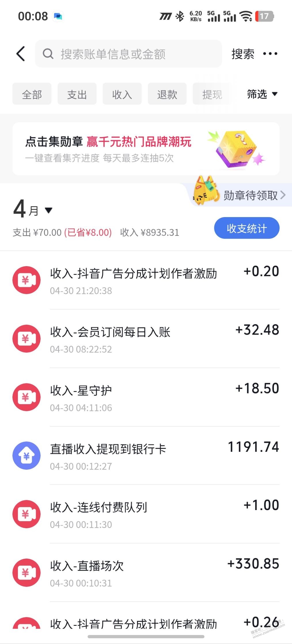收入爆跌，很焦虑 - 线报酷
