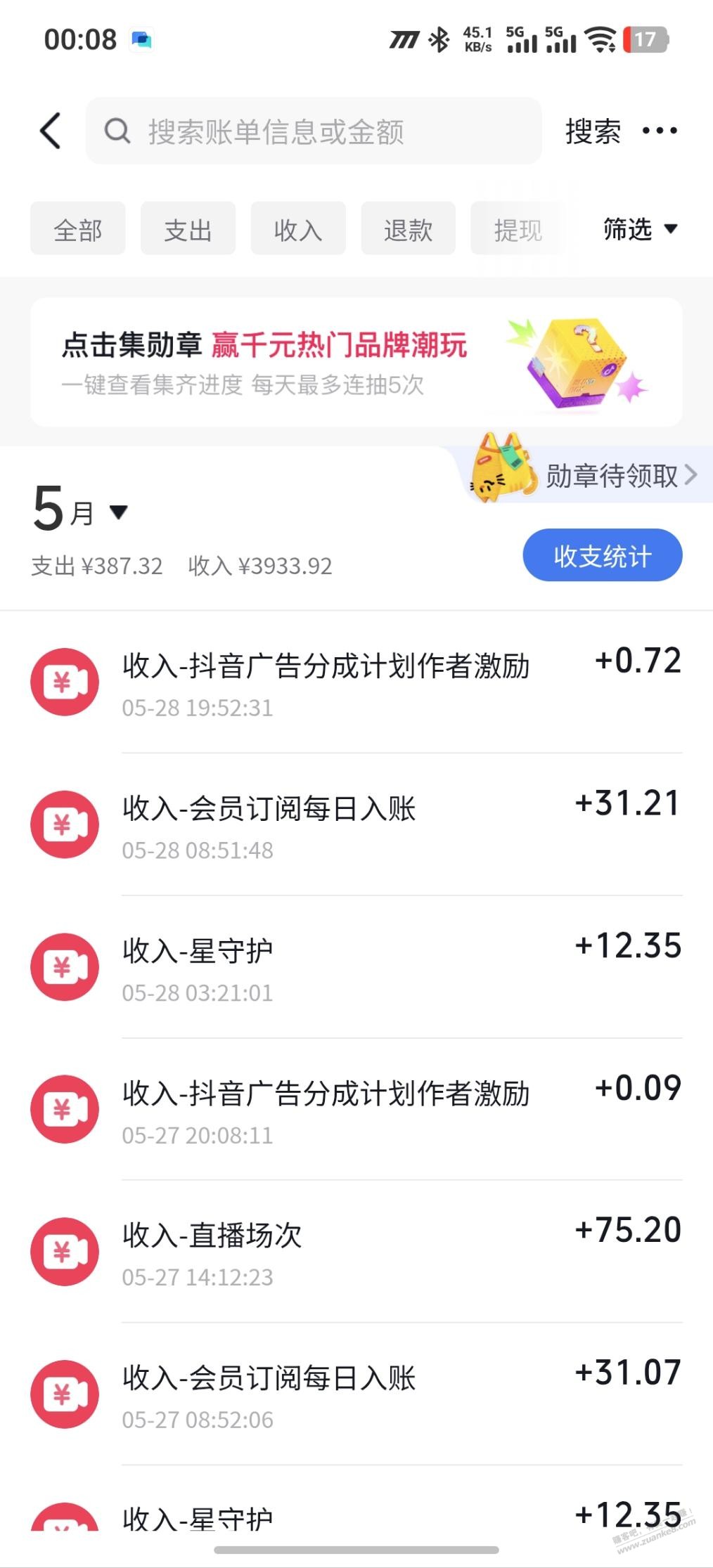 收入爆跌，很焦虑 - 线报酷