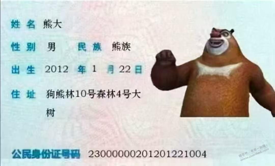 人人四瓶ad钙 - 线报酷