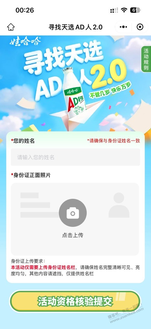 人人四瓶ad钙 - 线报酷
