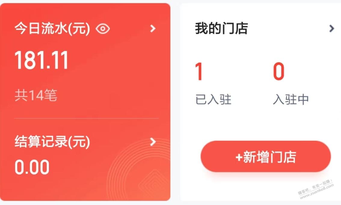 现在度小满税率乱扣了吗？不到200扣了10元，大家注意核对 - 线报酷