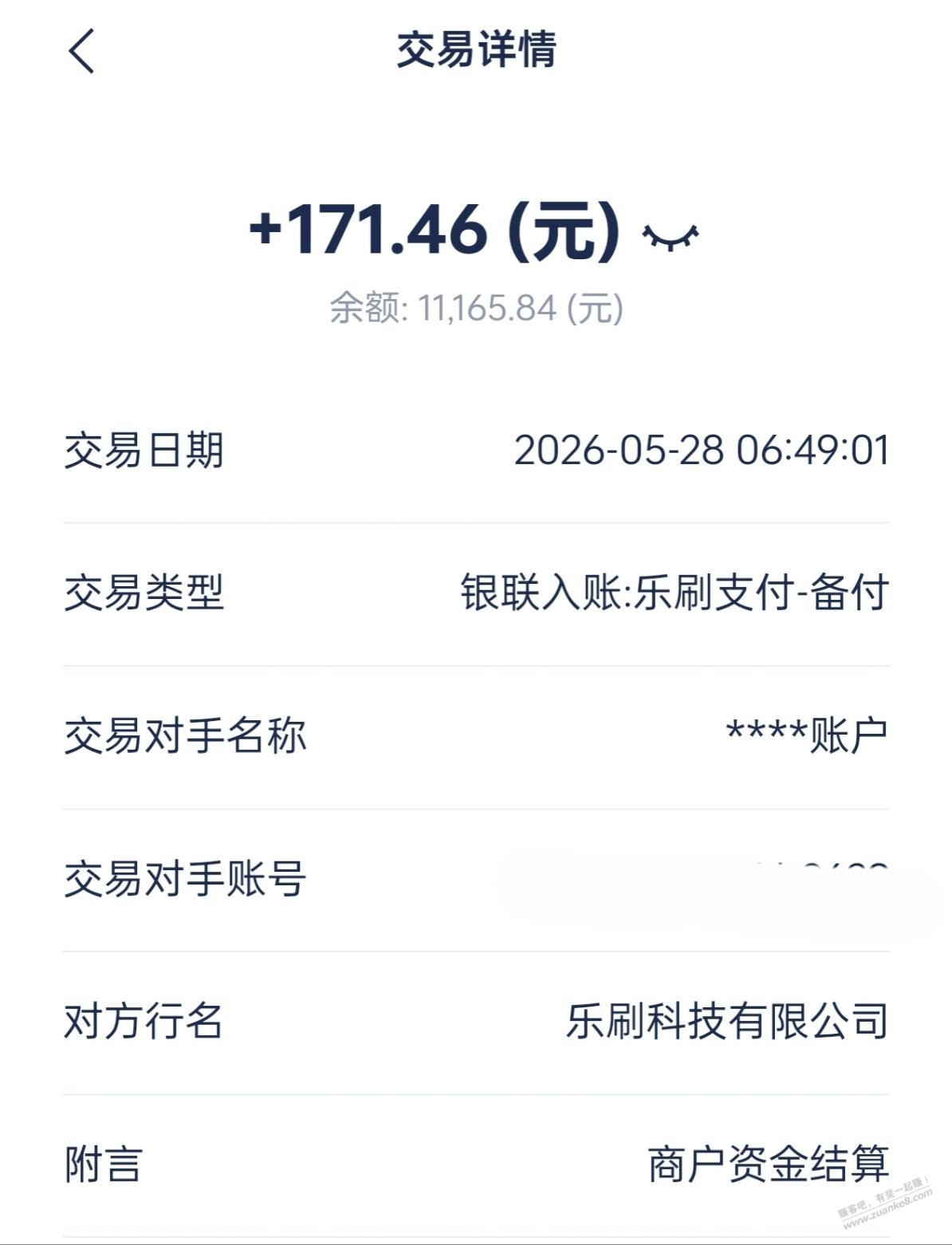 现在度小满税率乱扣了吗？不到200扣了10元，大家注意核对 - 线报酷
