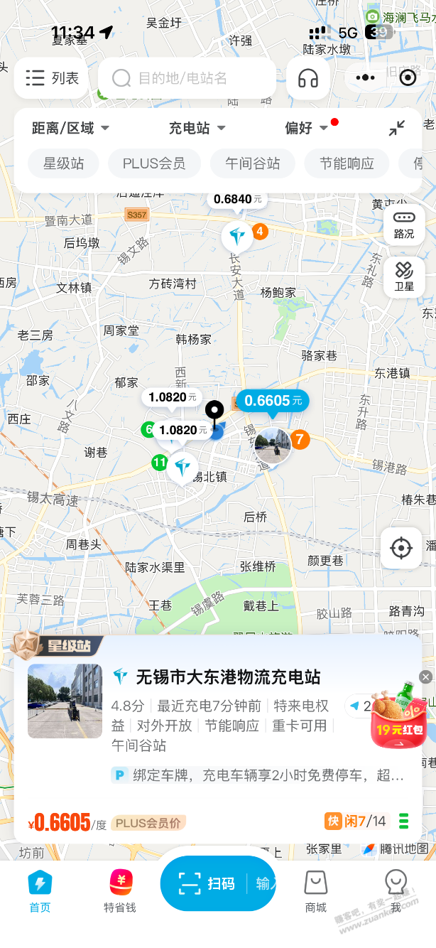 特来电小程序点单优惠 - 线报酷