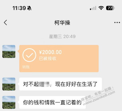 运气真好 白捡2000 - 线报酷 运气真好 白捡2000 - 线报酷