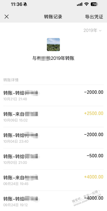 运气真好 白捡2000 - 线报酷 运气真好 白捡2000 - 线报酷