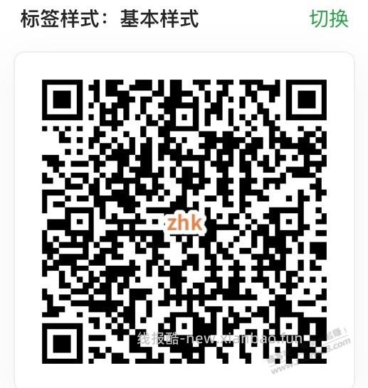 【交行北分】领到支付券6元，速度！ - 线报酷