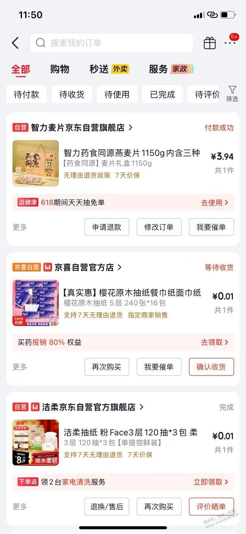 麦片礼盒好价,需要凑单退,7元一盒 - 线报酷 麦片礼盒好价,需要凑单退,7元一盒 - 线报酷