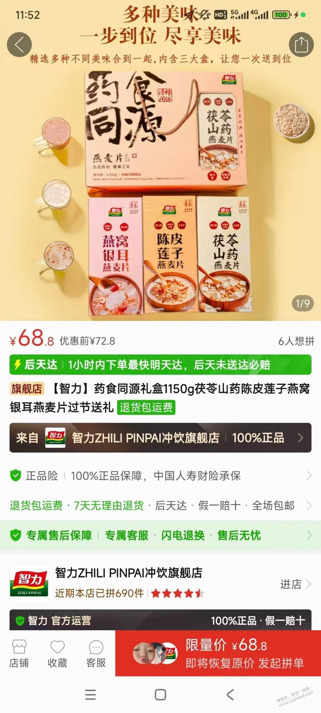 麦片礼盒好价,需要凑单退,7元一盒 - 线报酷 麦片礼盒好价,需要凑单退,7元一盒 - 线报酷