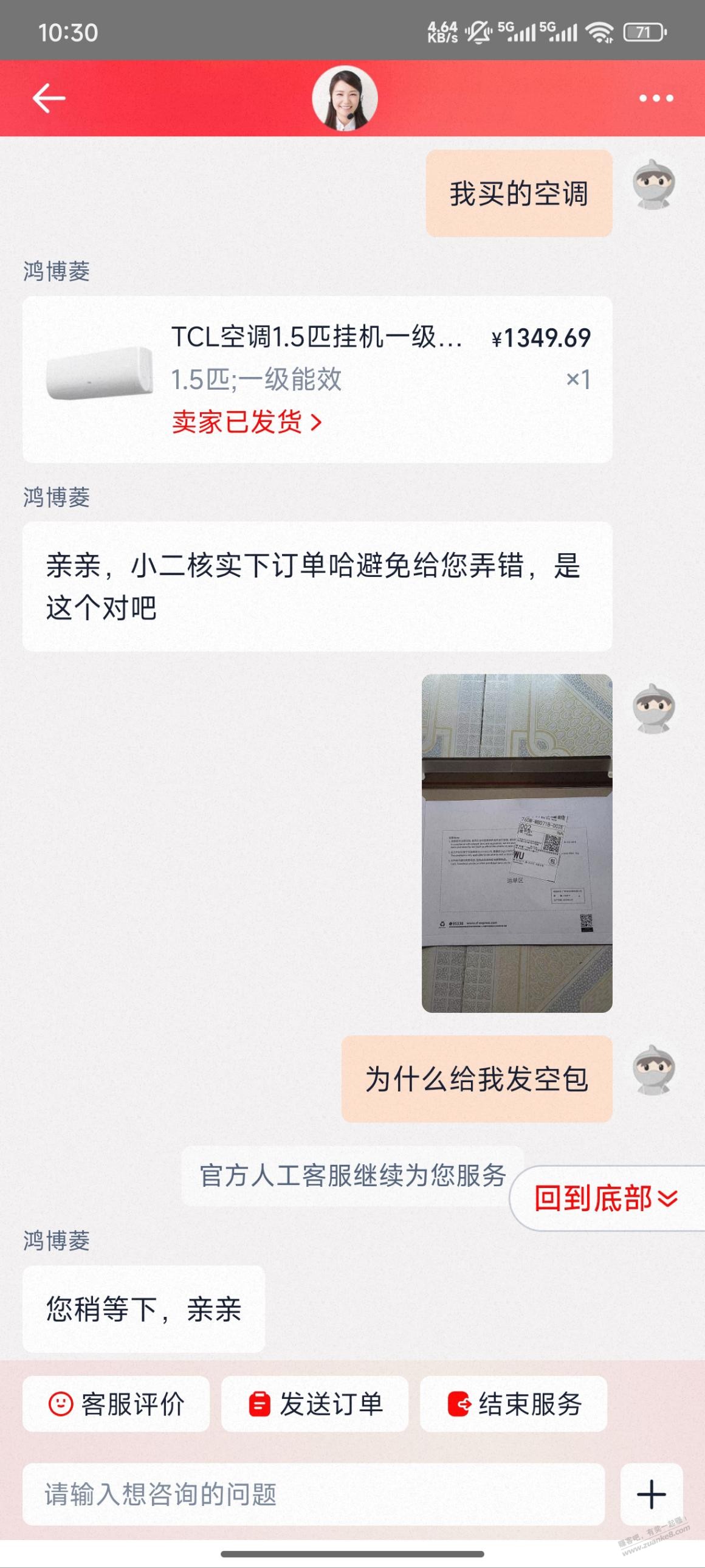 百亿补贴这么牛逼的吗？ - 线报酷